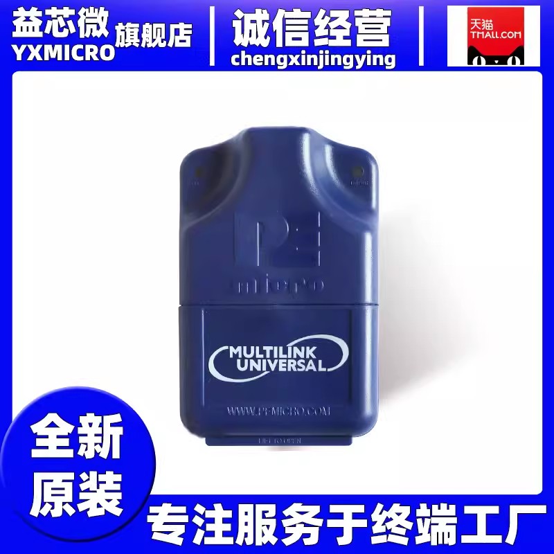 PE原裝U-MULTILINK BDM USB-ML-Universal BDM仿真器 下(xià)載 調試器